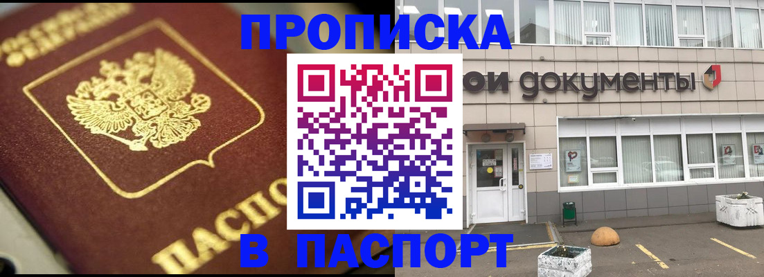 где прописаться в Таре